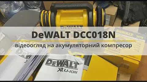 Акумуляторний компресор DeWALT DCC018N - швидкий відеоогляд